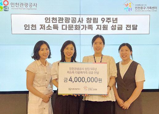 인천 저소득 다문화가정 400만 원 기부 사진