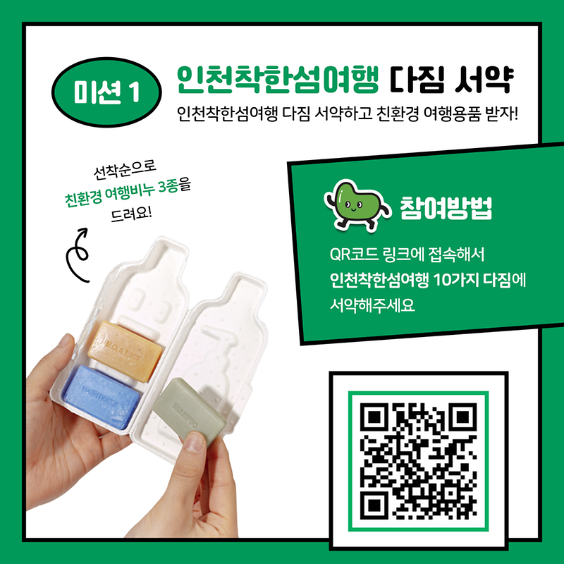 쓰담캠페인(3).png