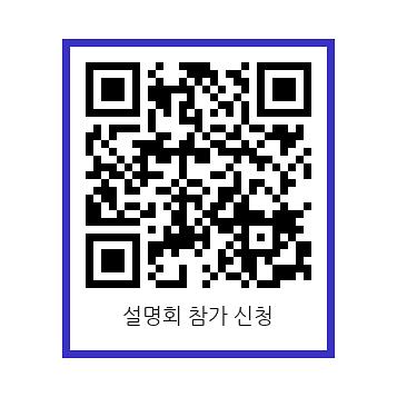 붙임_2._참가신청_QR_코드.jpg