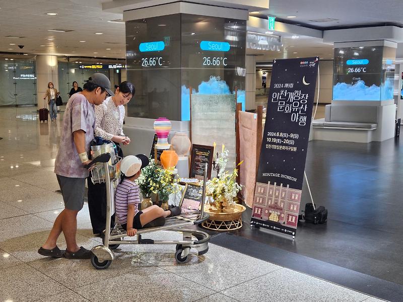 인천국제공항_여행자센터_홍보사진.jpg