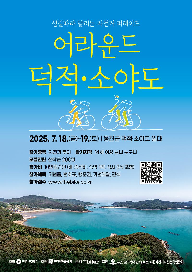 2_포스터(7._18.~19.).jpg