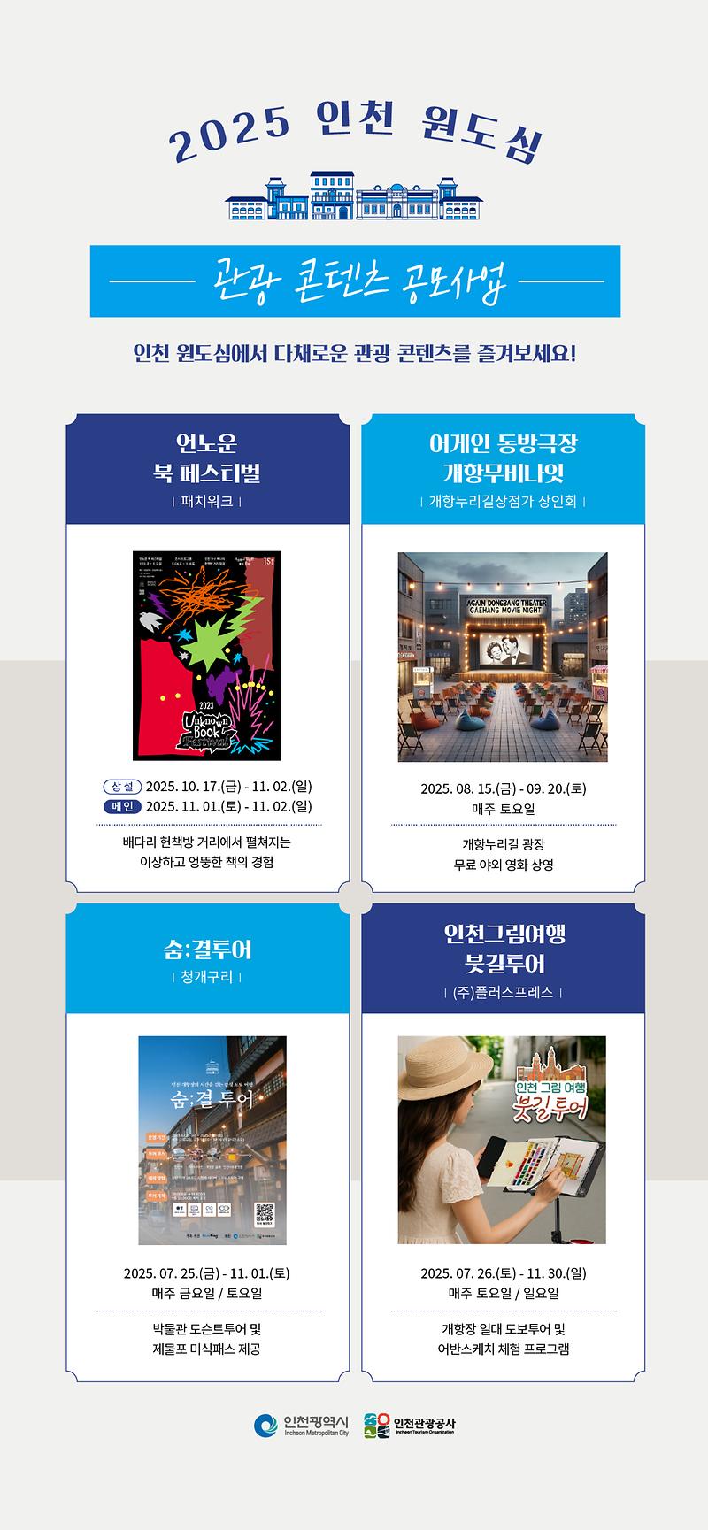 보도자료_관련_포스터.jpg