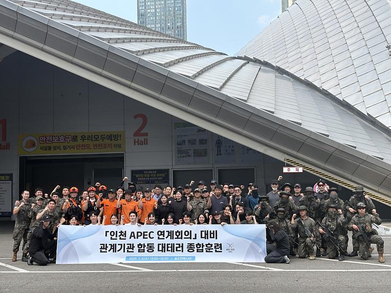 대테러훈련.jpg