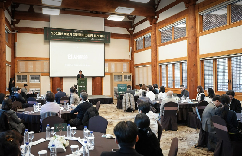 인천_웰니스관광_사업_성과_및_계획_발표.png