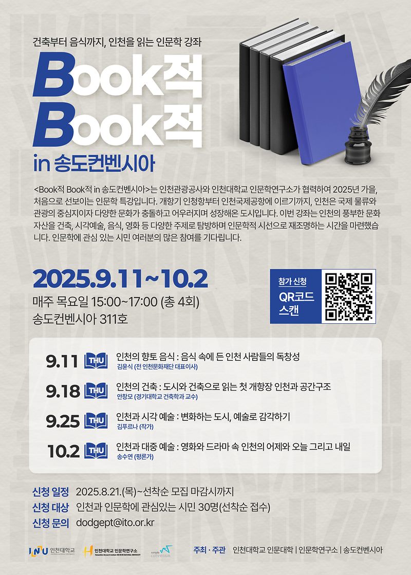 포스터_북적북적_수강생_모집.png