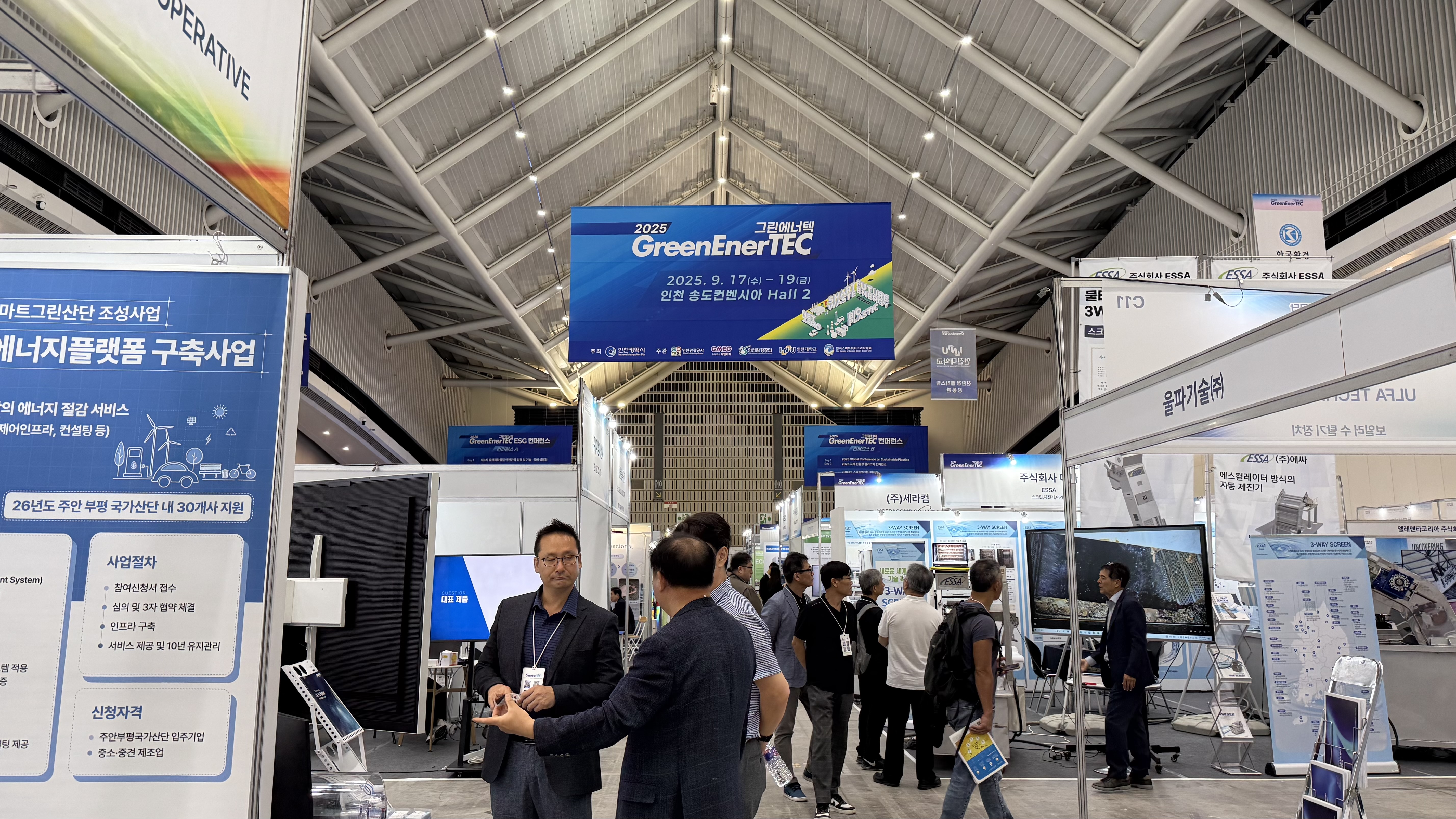 그린에너텍 사진