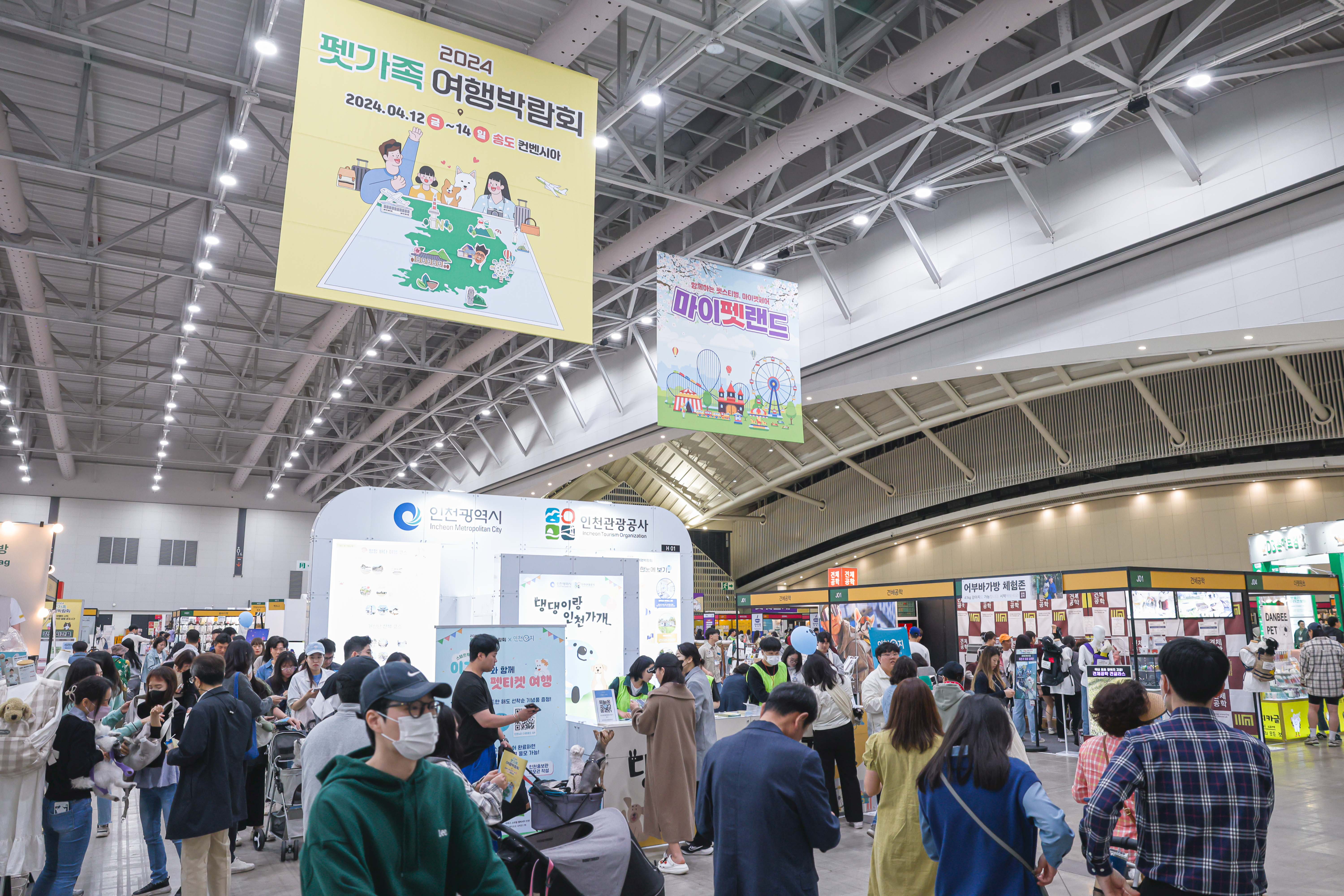 펫가족여행박람회 사진